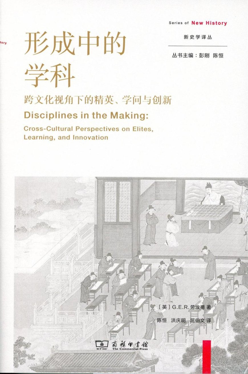 张启评《形成中的学科》|从哲学与数学到数据科学与人工智能