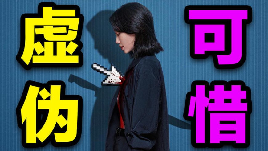 悬念讽刺力十足,但拍得很虚伪?《恶意》影评