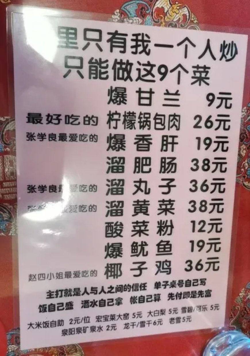 东北为什么能成为“低物价天堂”?