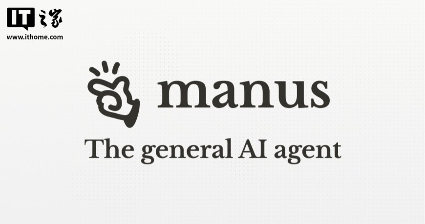 Manus 回应裁员传闻:自身经营效率考量,调整部分业务团队