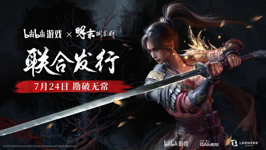 B站联合 505 游戏负责《明末:渊虚之羽》中国市场的发行工作,7 月 24 日正式发售