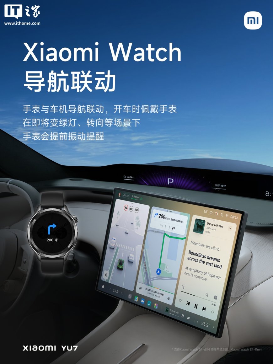 小米 YU7 后排控制屏新增防丢模式,离开车辆时会及时提醒