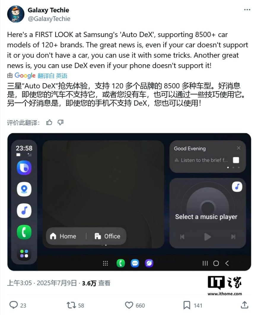 三星 One UI 8 被曝推 Auto Dex 车联服务:支持超 120 个品牌 8500 多款车型