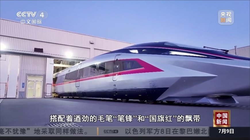 全球最快高铁 CR450 模型亮相:设计时速 450 公里,采用碳纤维设备舱、新型“悬吊地板”、“零重力”座椅