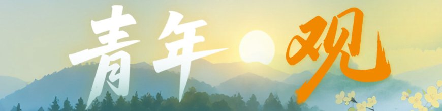 什么才是真正的“上岸”?