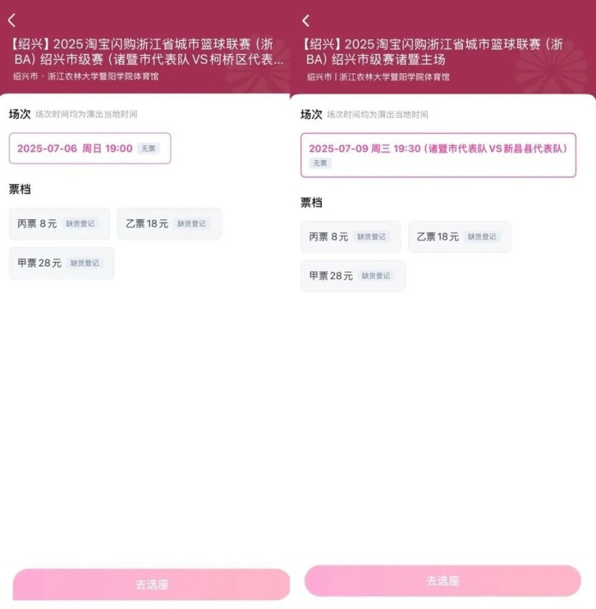 从苏超到浙BA:体育流量如何变经济增量?