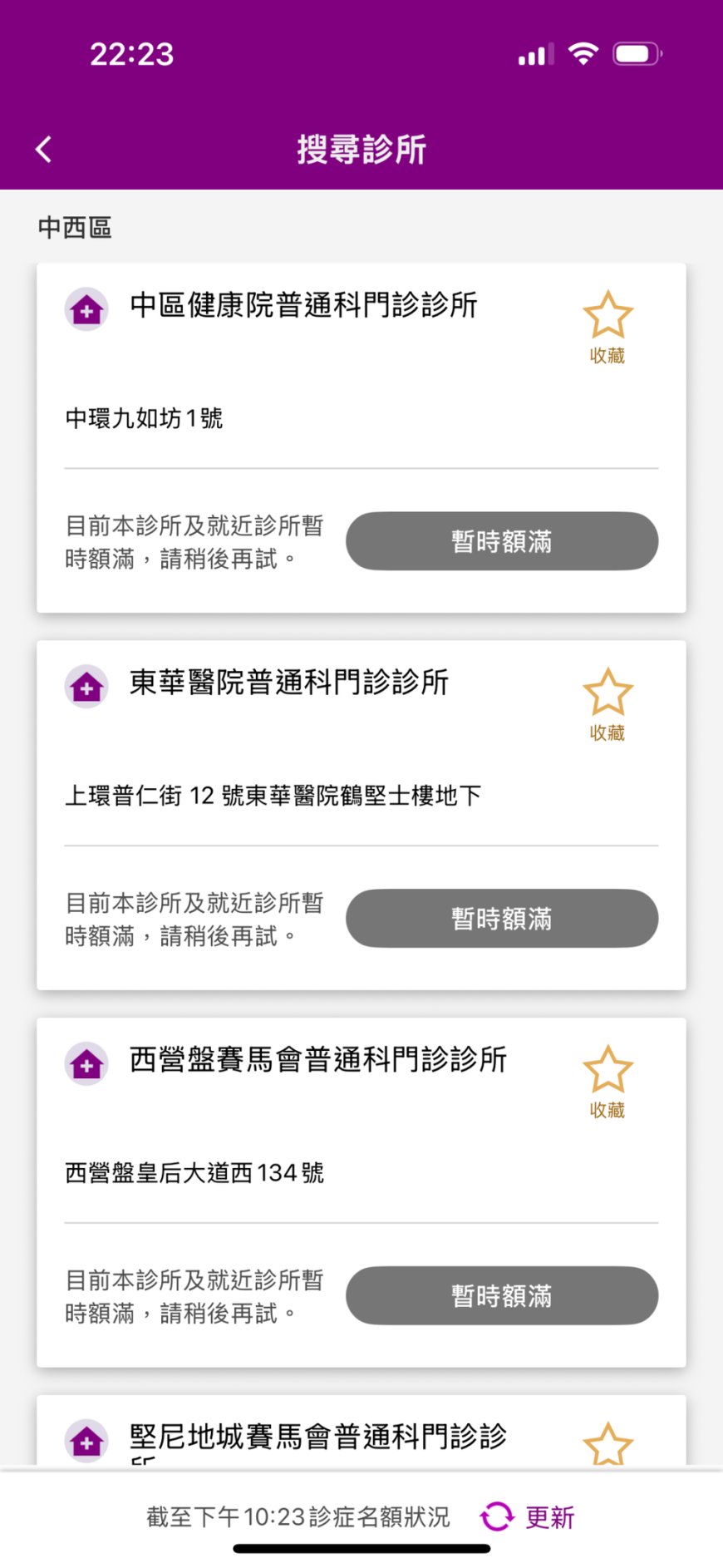 去香港公立医院看病有多难?