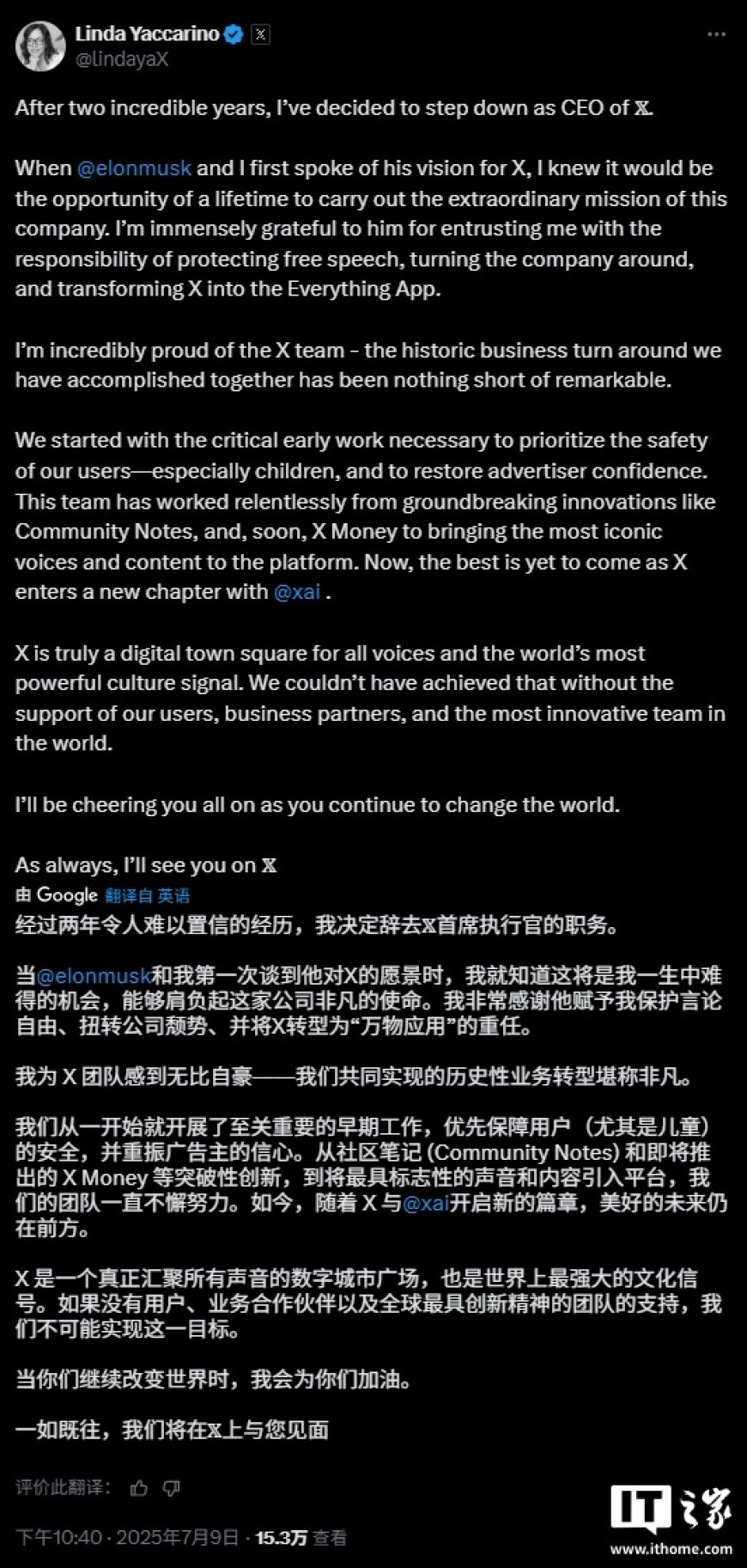 琳达・雅卡里诺宣布辞任 X 平台 CEO
