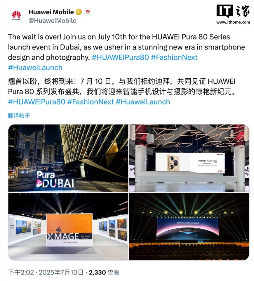 华为 Pura 80 系列手机进军海外,迪拜全球发布会今日举行