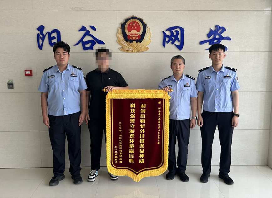 山东阳谷公安破获一 CS AI 外挂刑事案件,CS 国服运营为警方提供技术支持