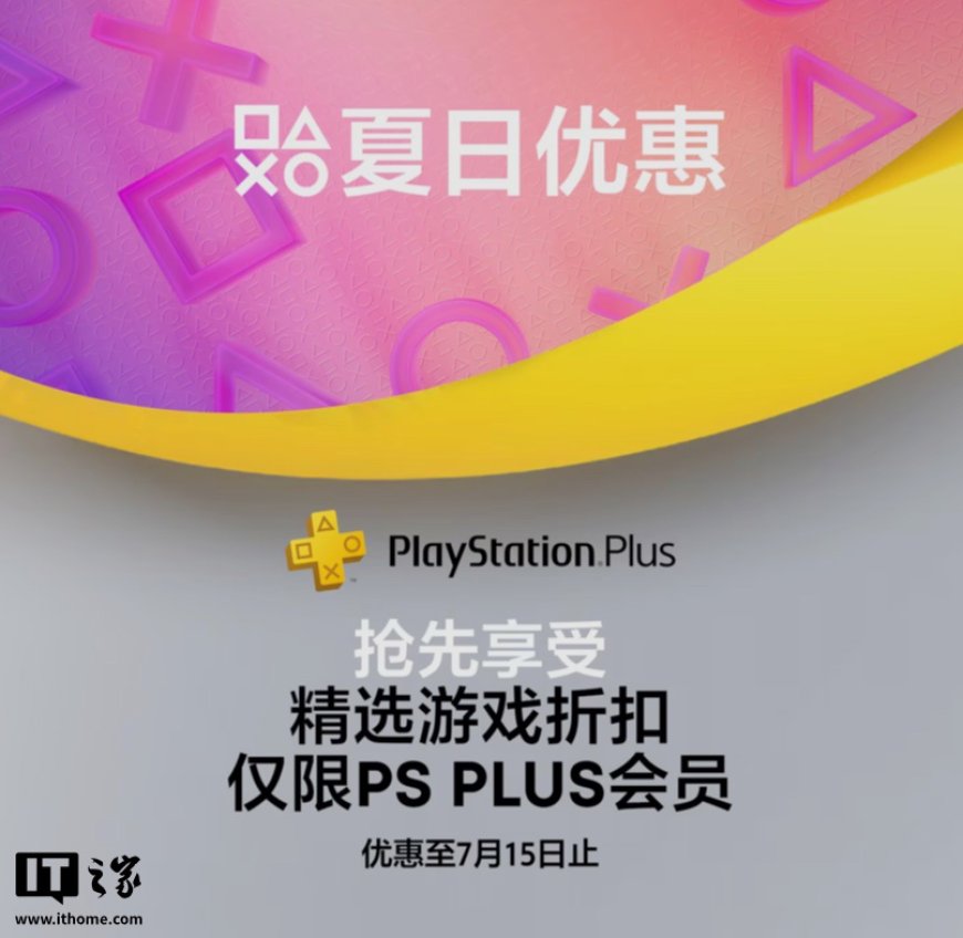 索尼 PSN 商店开启 PS Plus 会员限定游戏折扣活动,《刺客信条:影》首次打折到手 411 港币等
