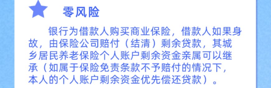 “养老贷”疑云