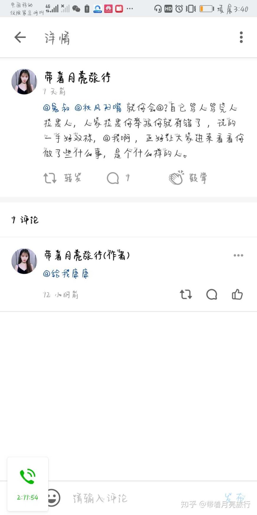 月亮：[想法的图片]