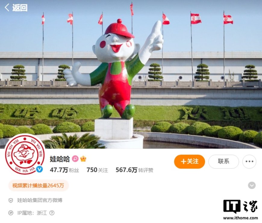 杭州成立专班处理娃哈哈创始人宗庆后遗产纠纷