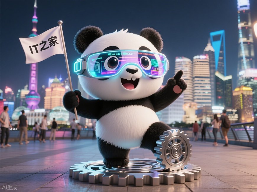 上海:面向元宇宙 VR / MR 等近眼显示,支持超高分辨率全彩硅基 OLED 微显示器研发和量产