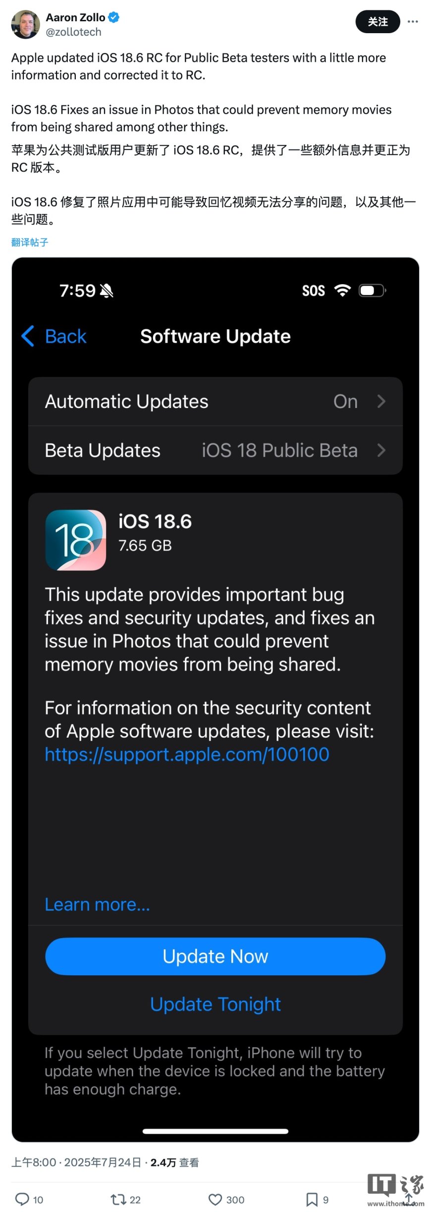 苹果详解 iOS 18.6 更新:主要是修复问题、提升稳定性